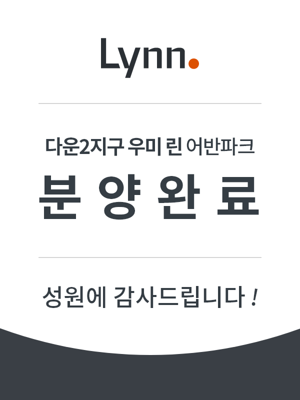 분양완료